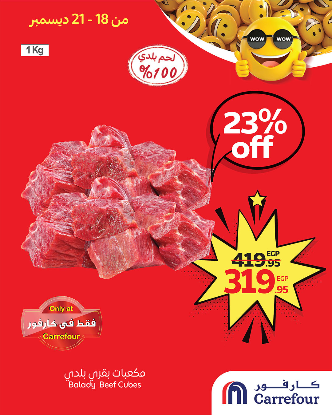 carrefour offers from 16dec to 25dec 2025 عروض كارفور من 16 ديسمبر حتى 25 ديسمبر 2025 صفحة رقم 2